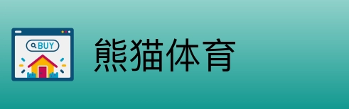 熊猫体育 Logo